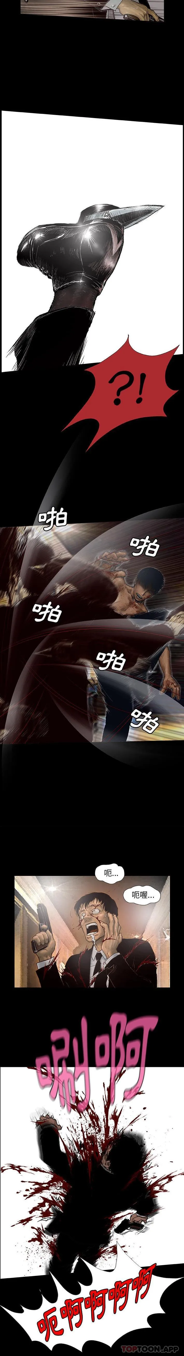 野狗 第1话