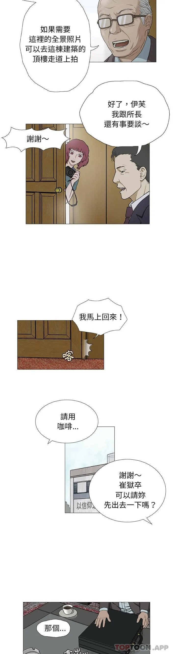 野狗 第3话