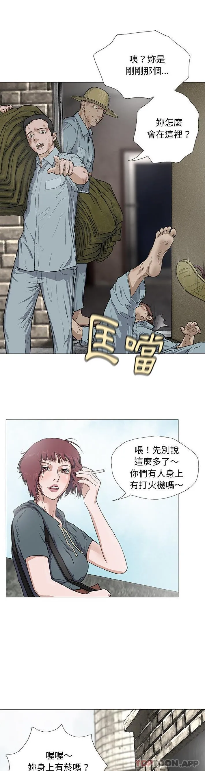野狗 第3话