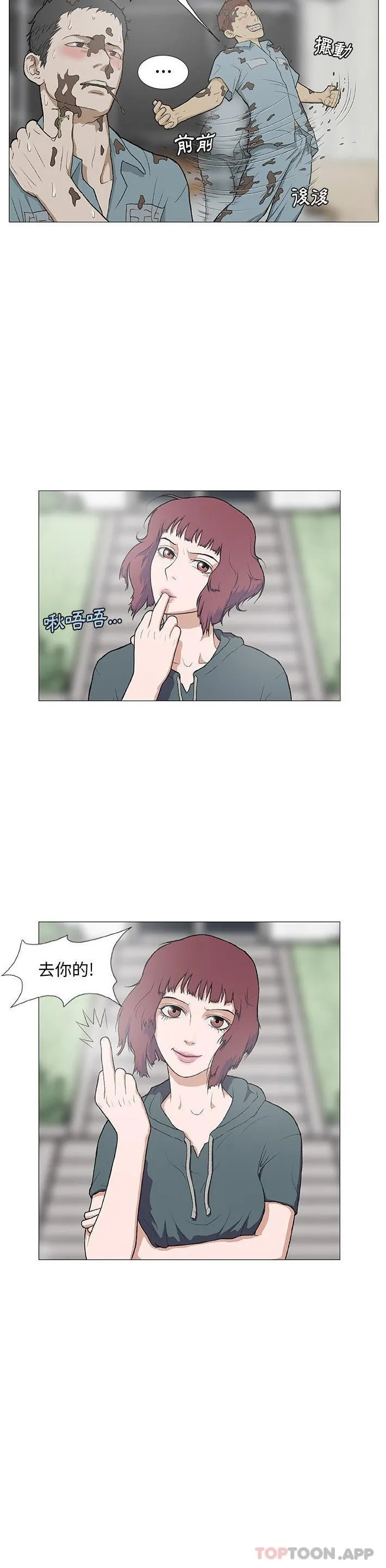 野狗 第2话