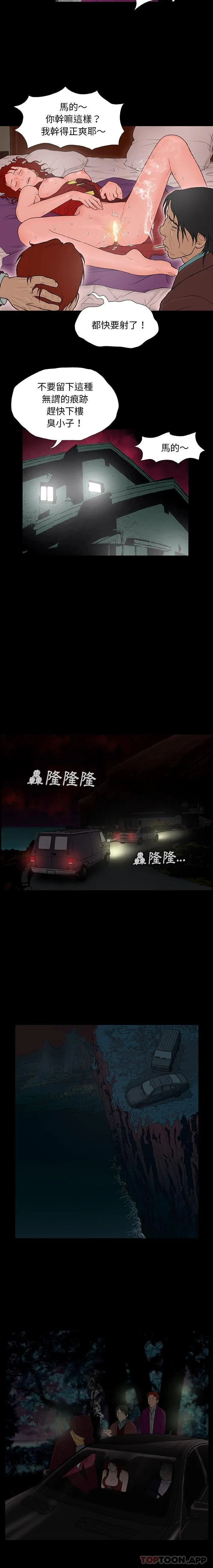 野狗 第1话