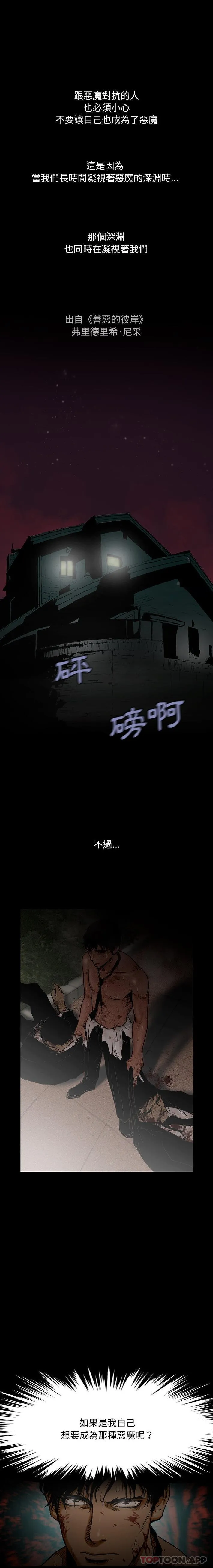 野狗 第1话