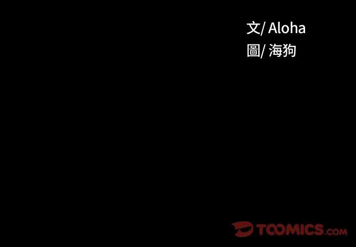 野狗 第13话