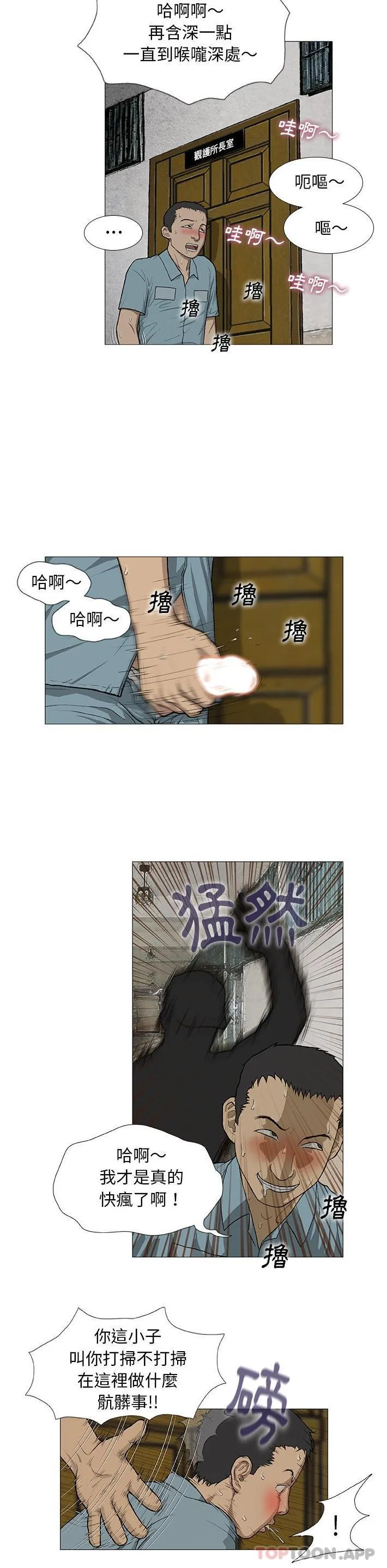 野狗 第2话