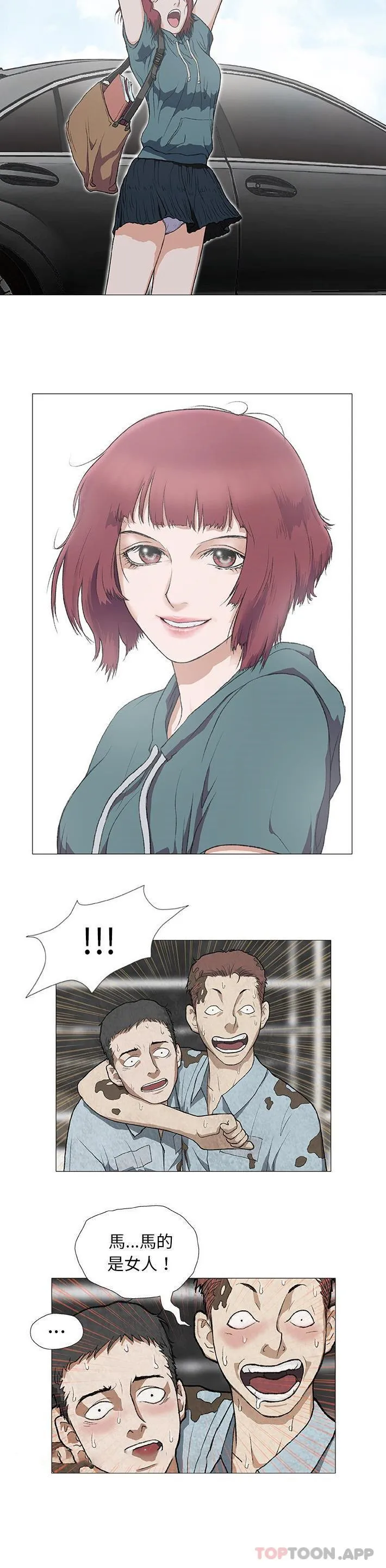 野狗 第2话