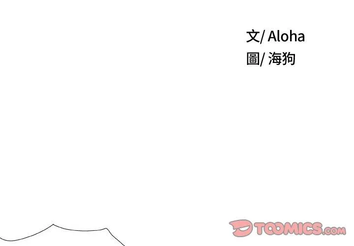 野狗 第16话