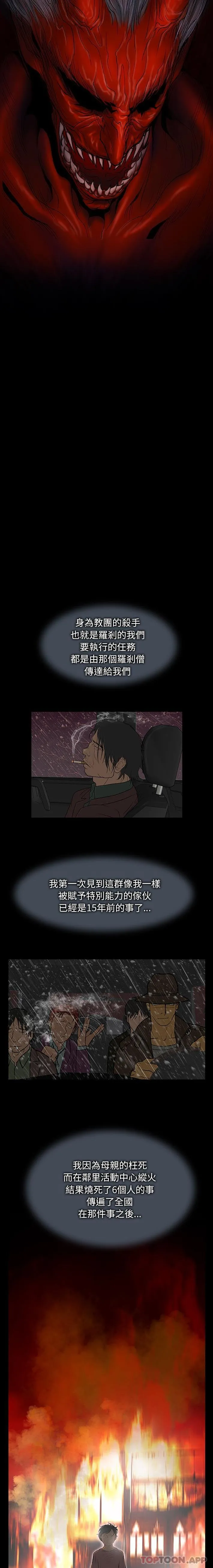 野狗 第1话