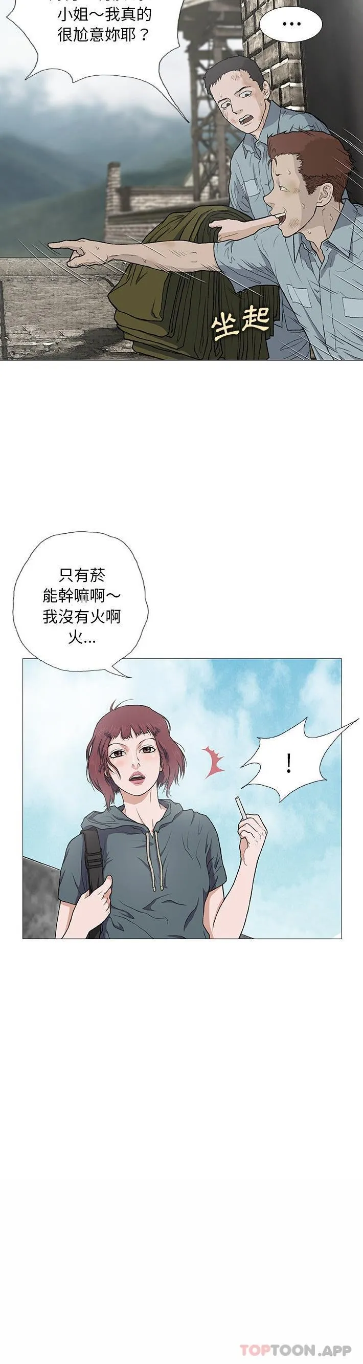 野狗 第3话