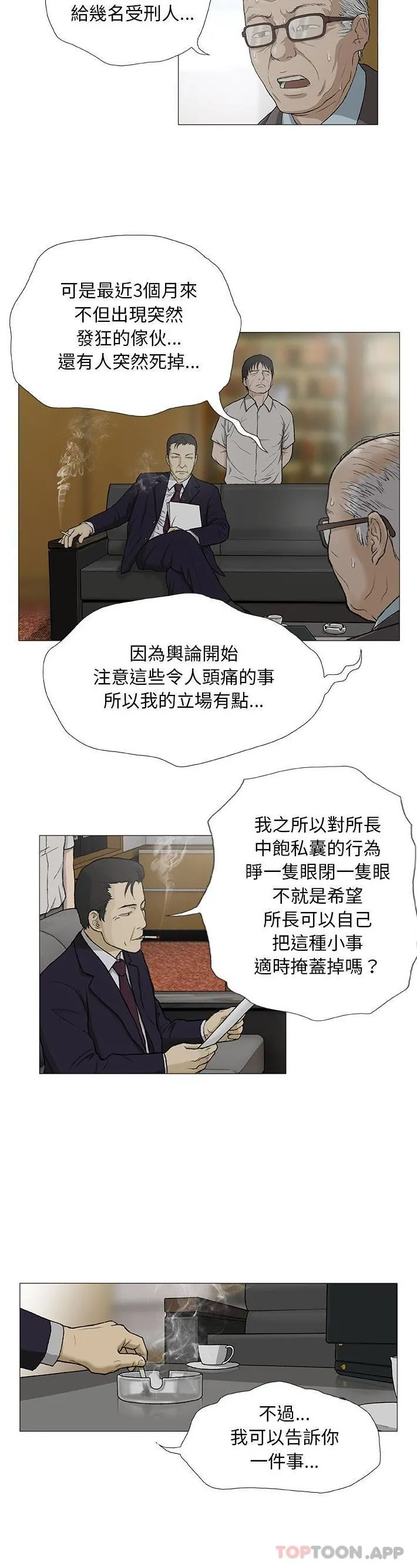 野狗 第3话