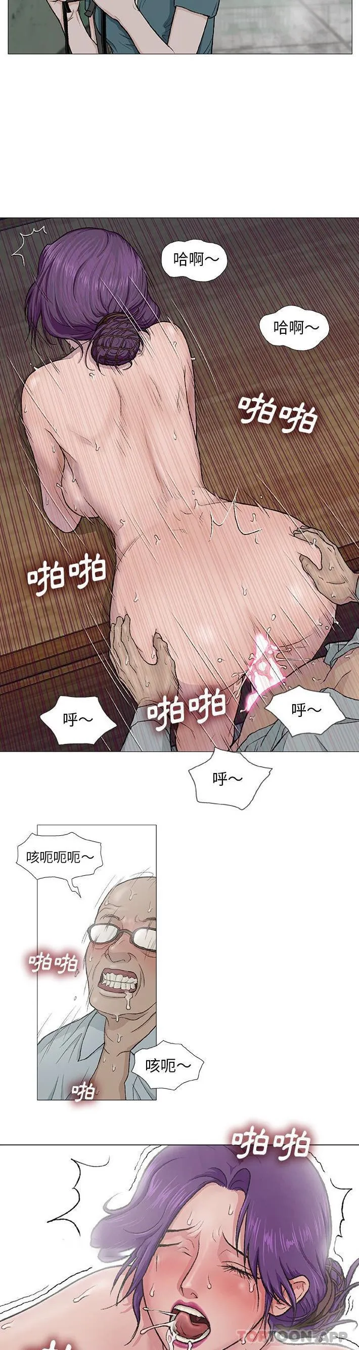 野狗 第3话