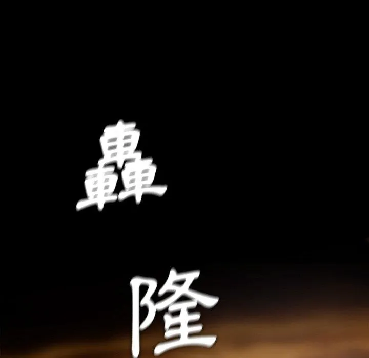 野狗 第10话