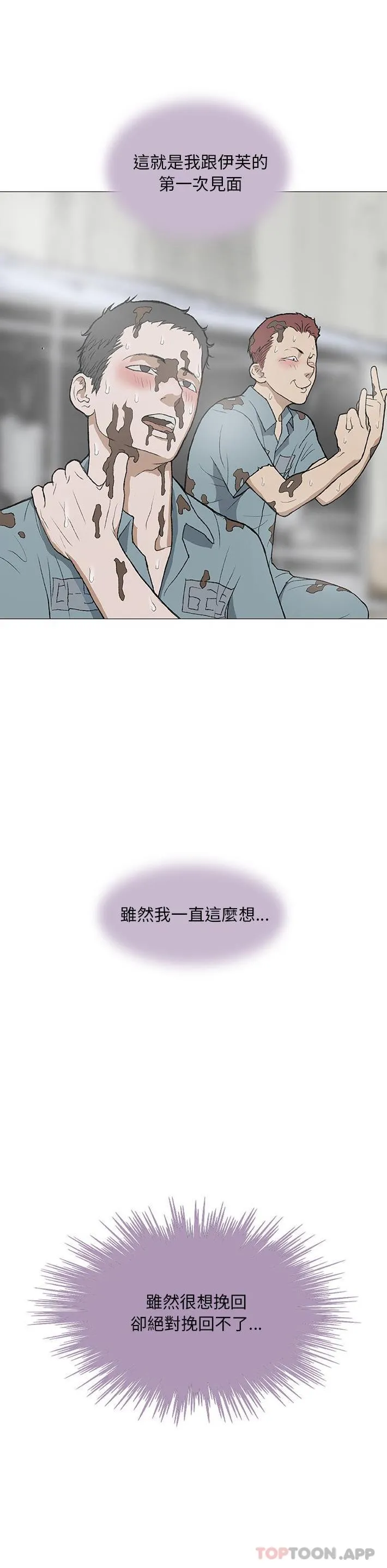 野狗 第2话