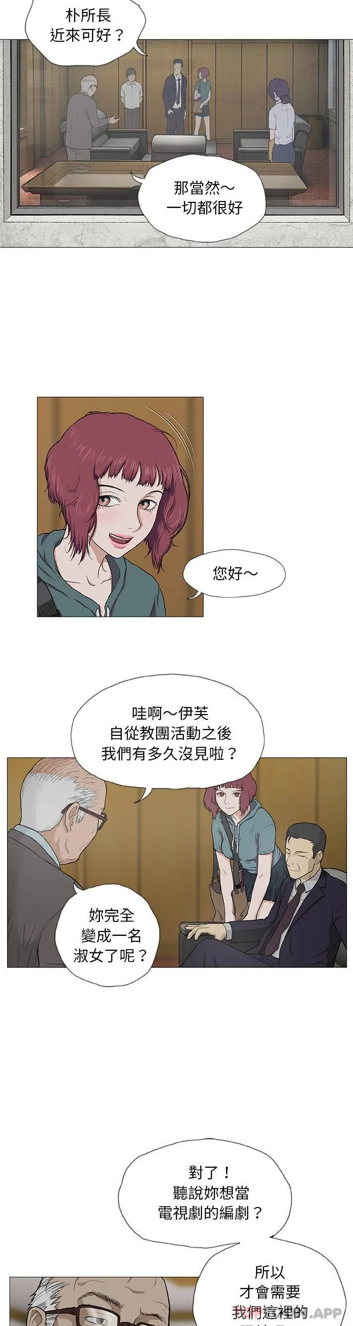 野狗 第3话