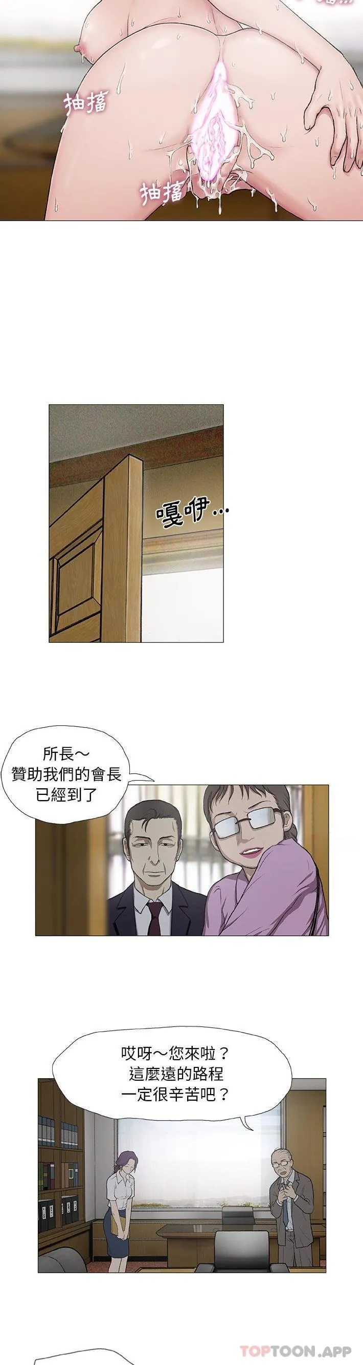 野狗 第3话