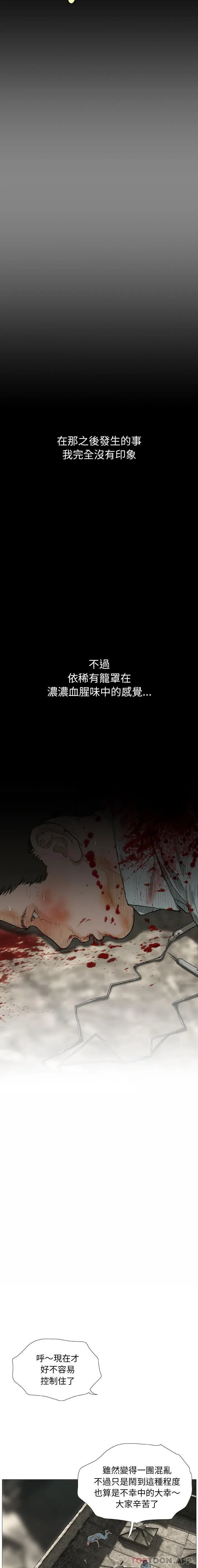 野狗 第4话