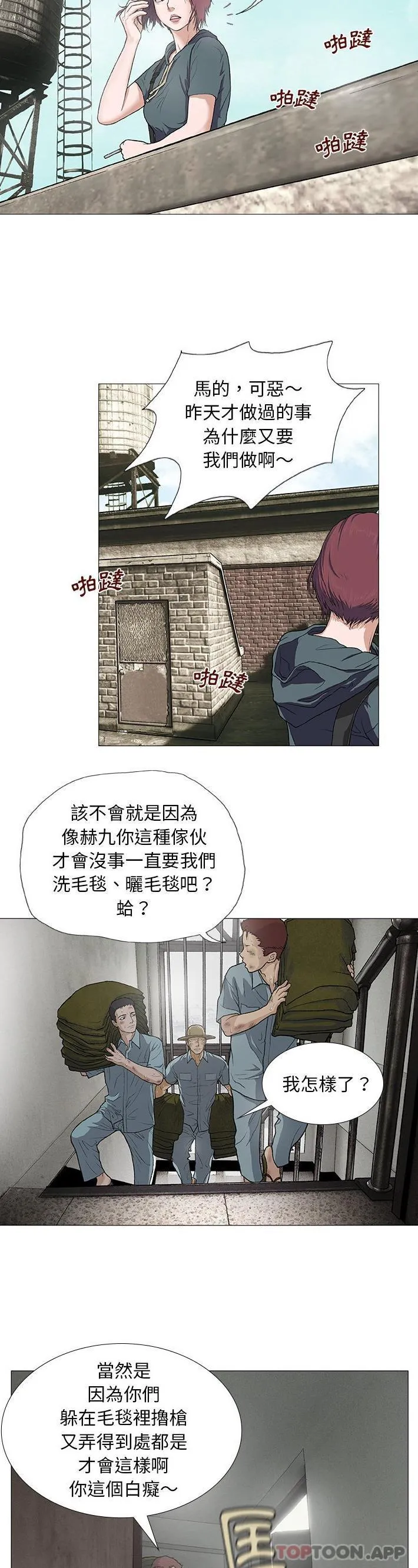 野狗 第3话
