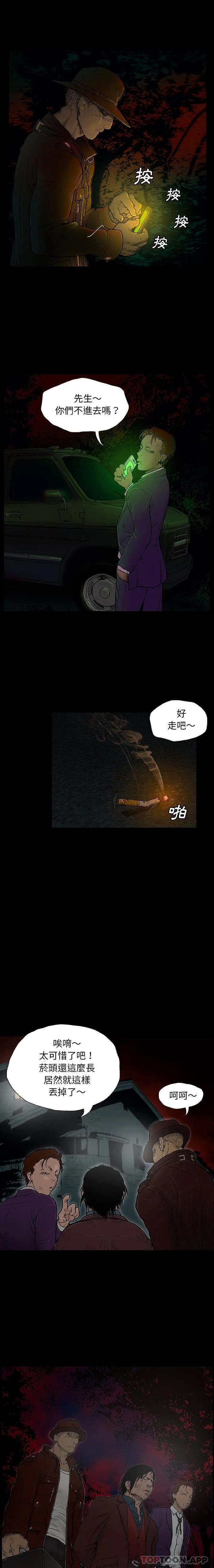 野狗 第1话