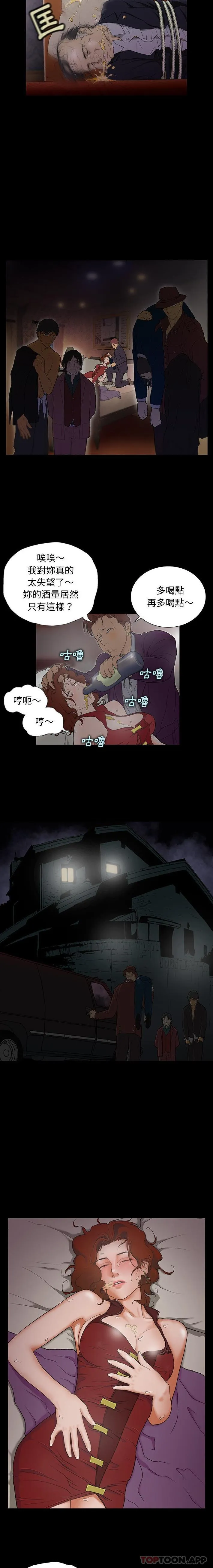 野狗 第1话