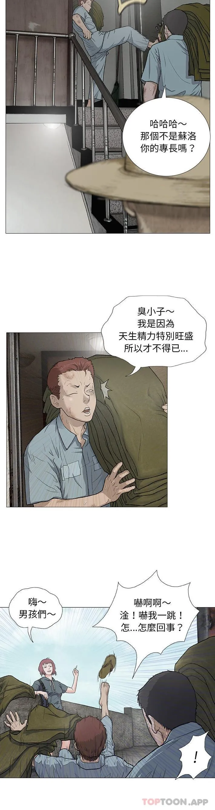 野狗 第3话