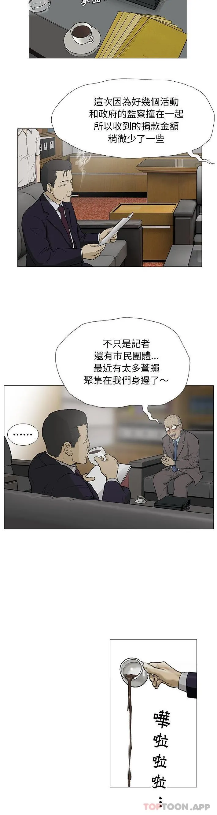 野狗 第3话