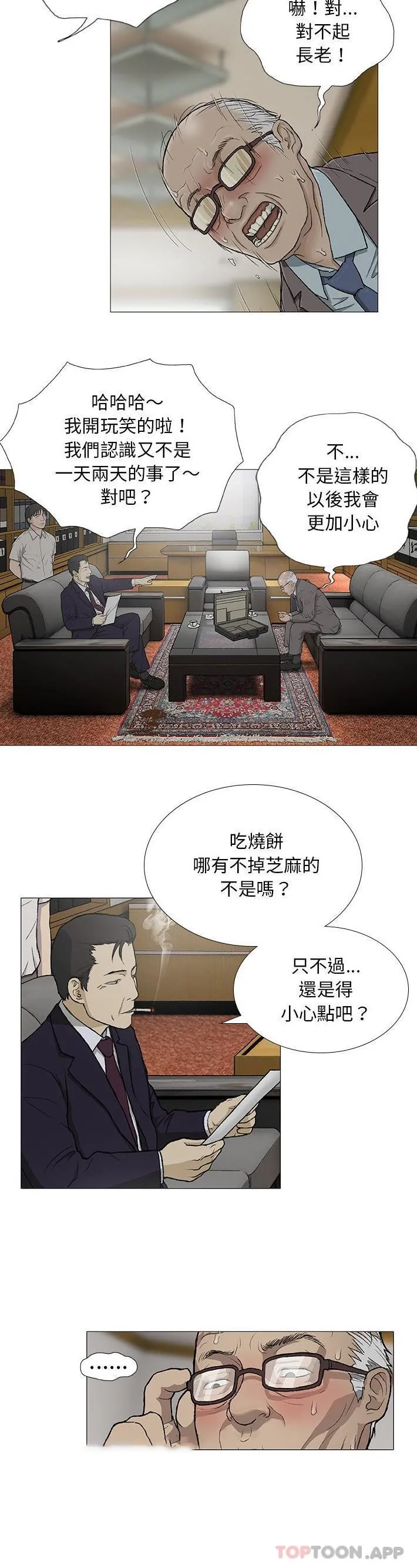 野狗 第3话