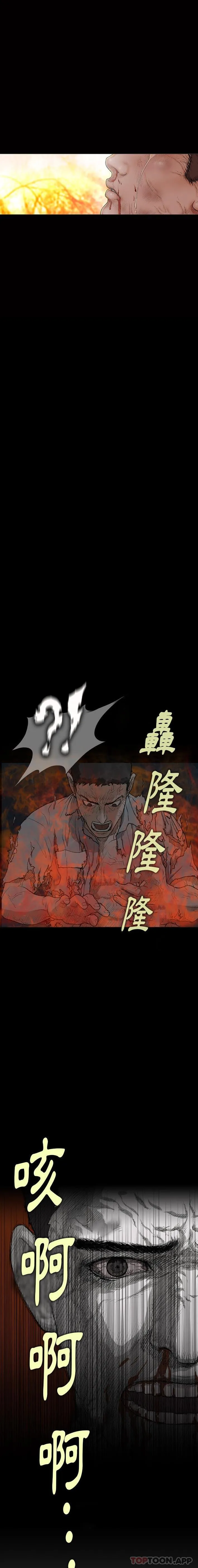 野狗 第4话