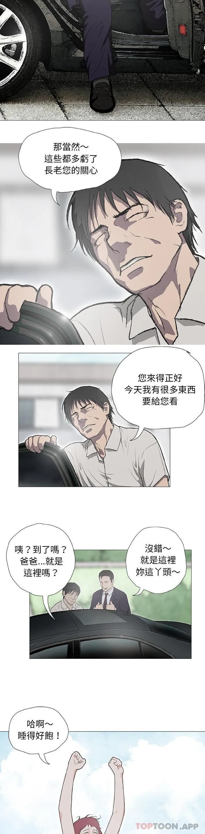 野狗 第2话