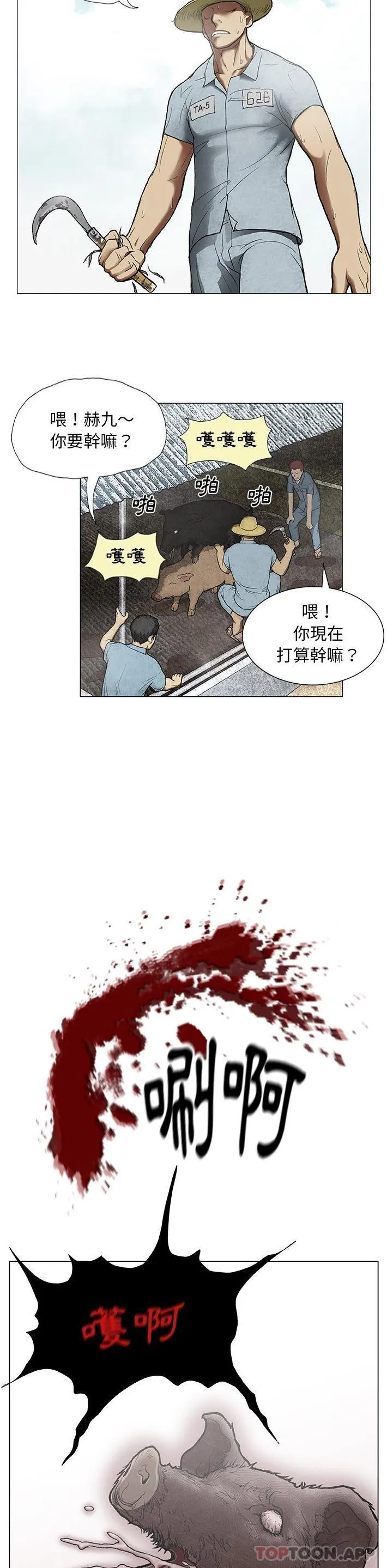 野狗 第2话