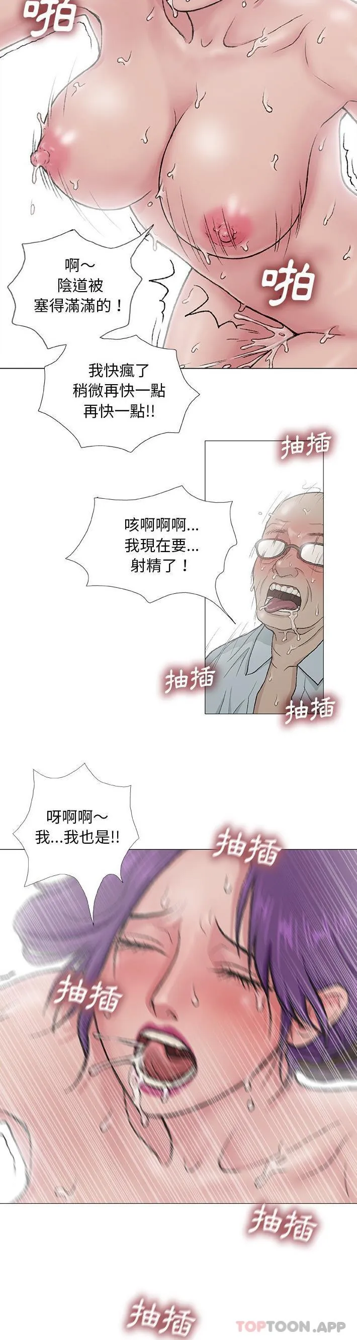 野狗 第3话