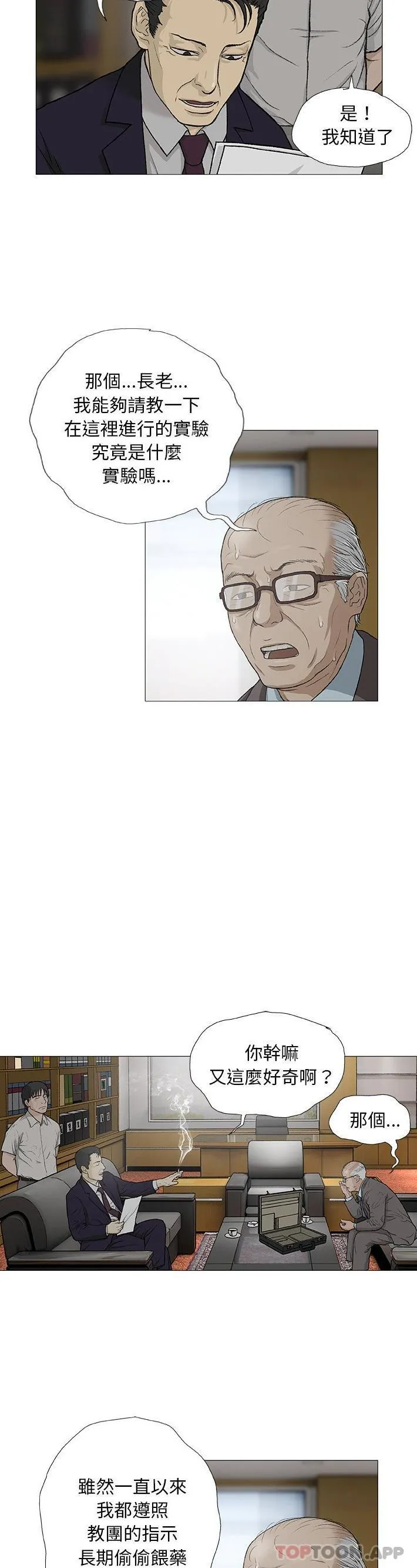 野狗 第3话