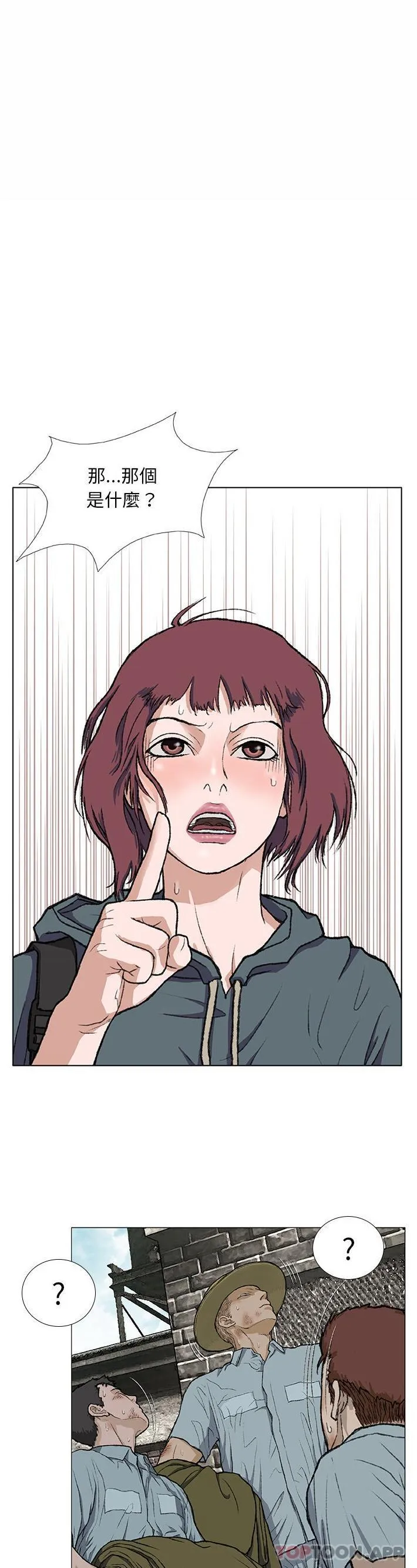 野狗 第3话