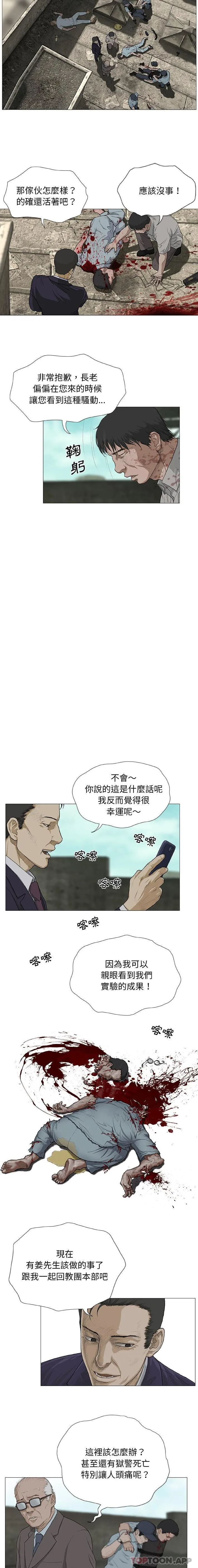 野狗 第4话