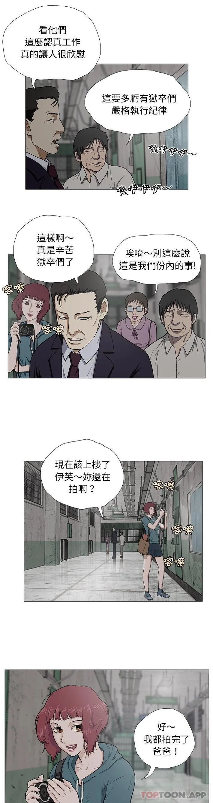 野狗 第3话