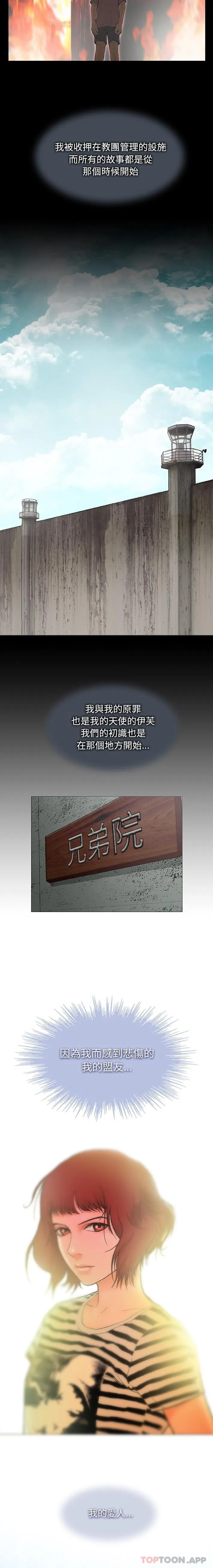 野狗 第1话