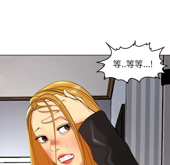 现成老爸 第11话