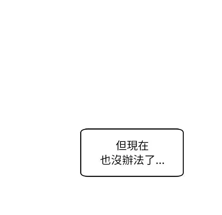 现成老爸 第18话