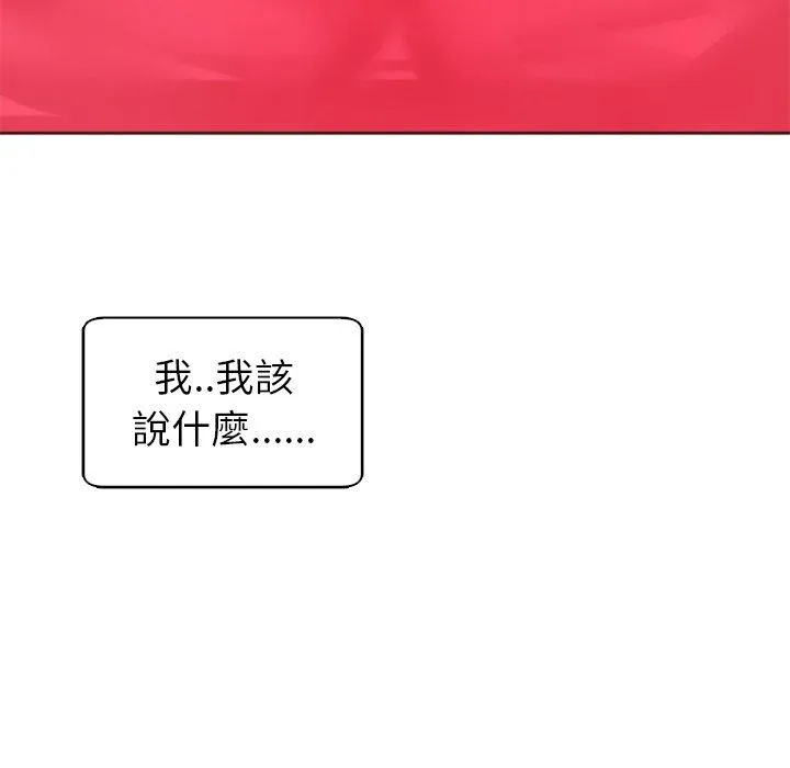 现成老爸 第11话