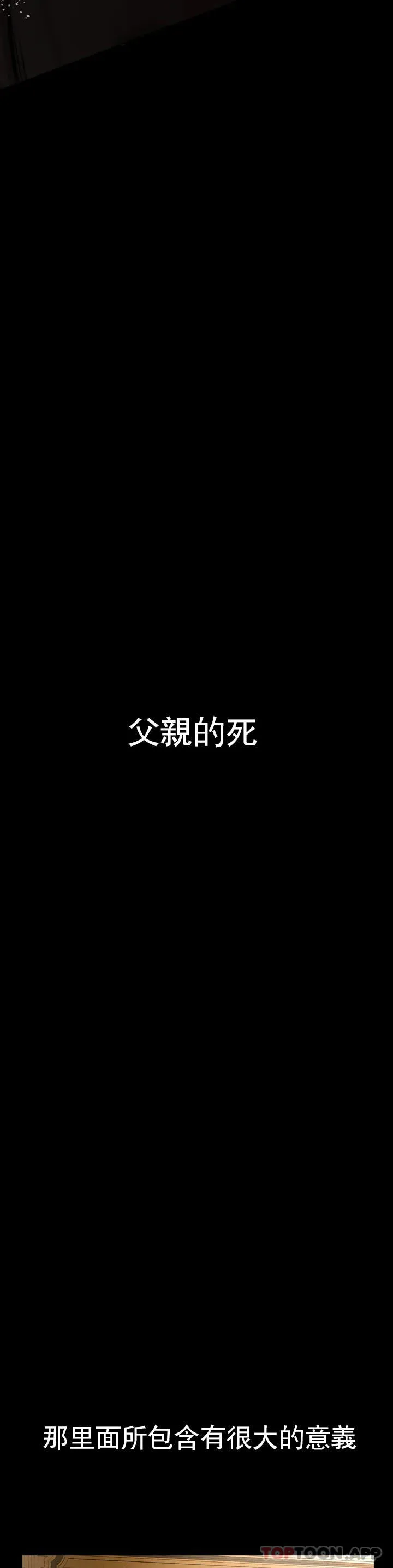 复仇 第1话 我们这样不行