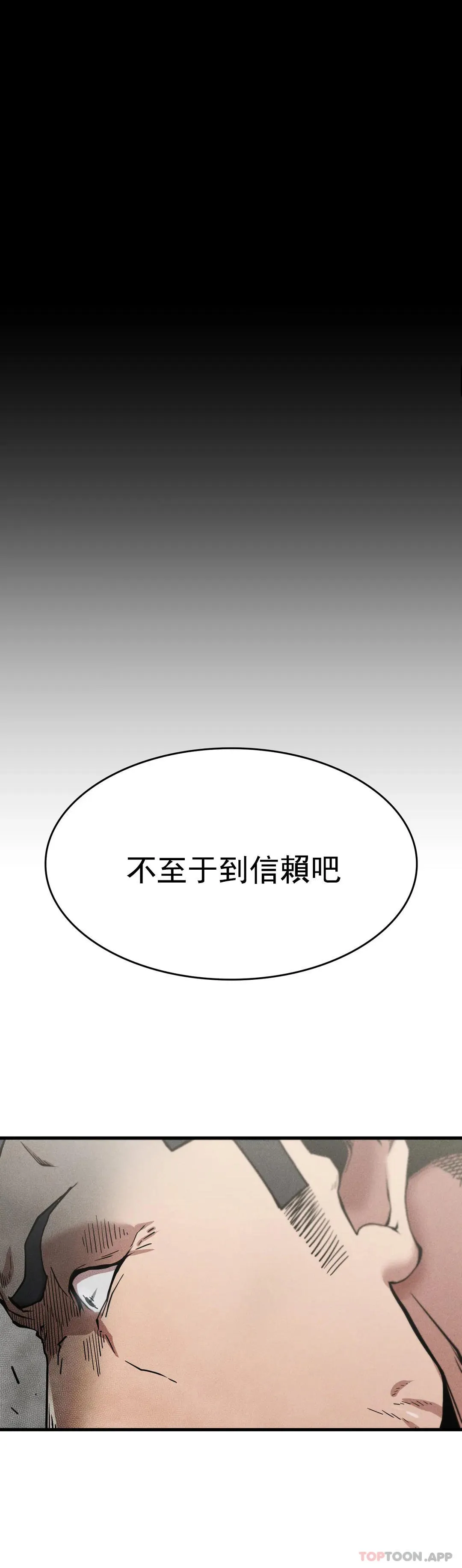 复仇 第11话 拿回本属于我的