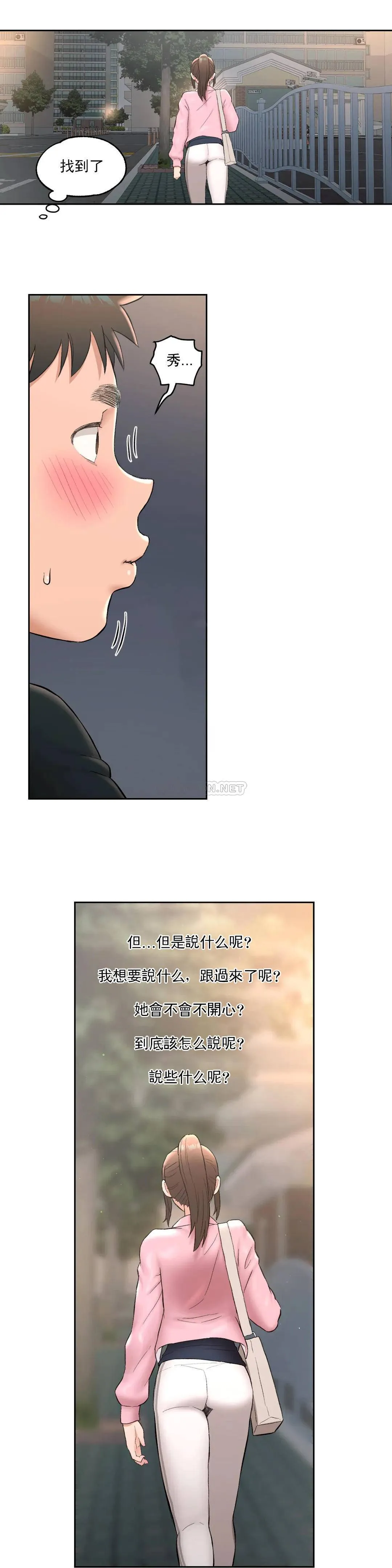 非常运动 第47话