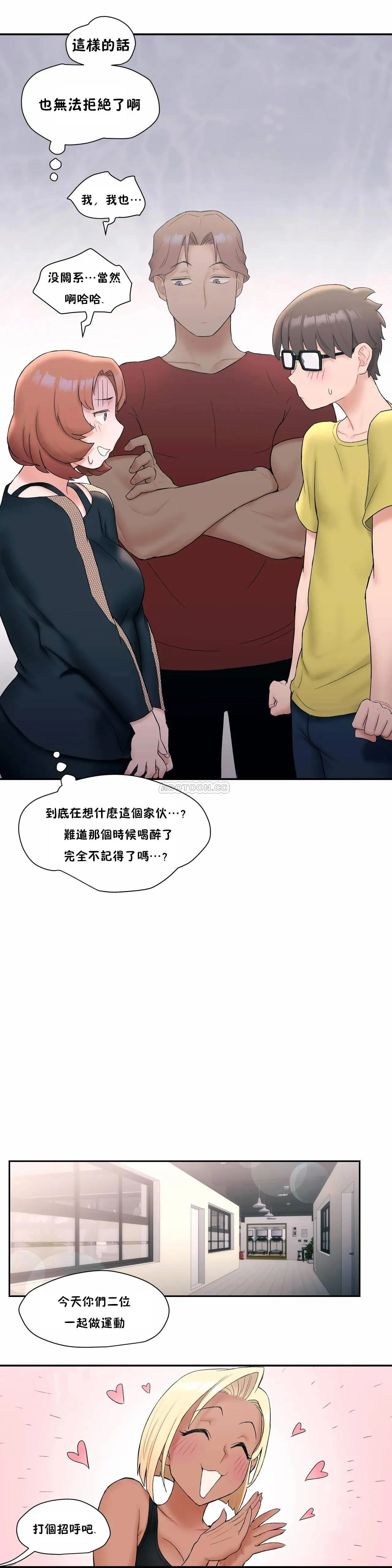 非常运动 第11话