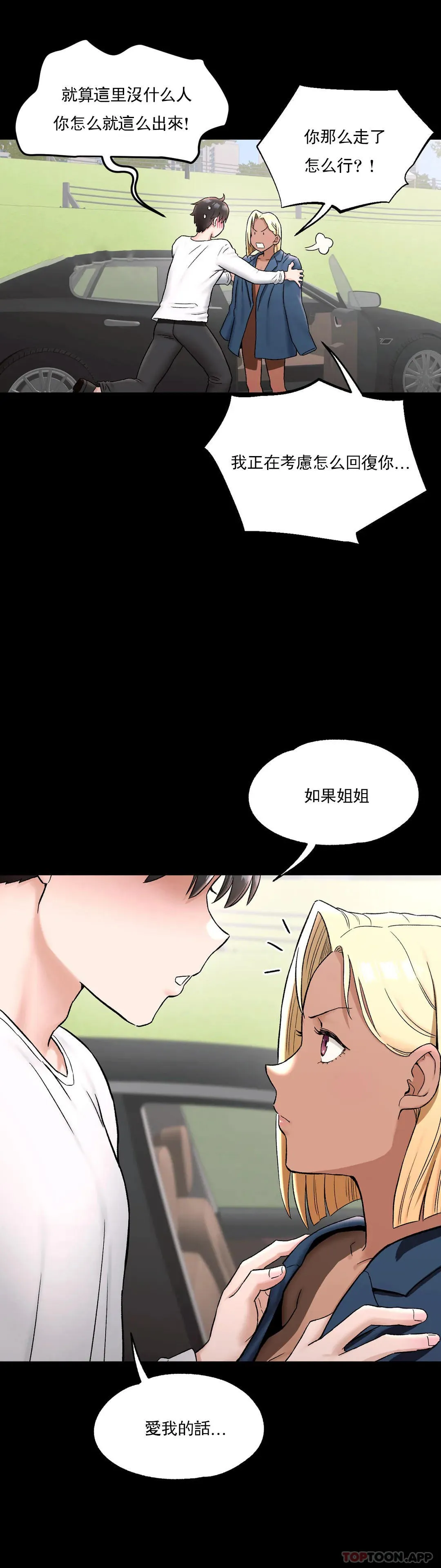 非常运动 第68话
