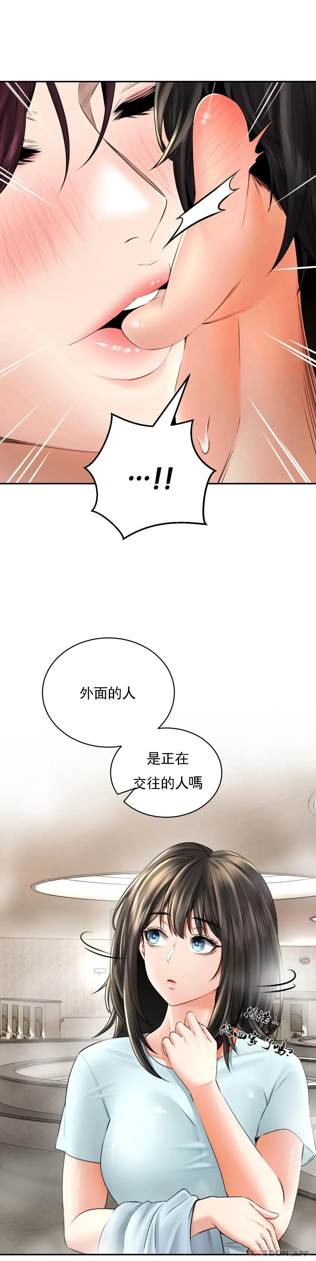 草药爱谈 第8话-姐姐也要一起爽