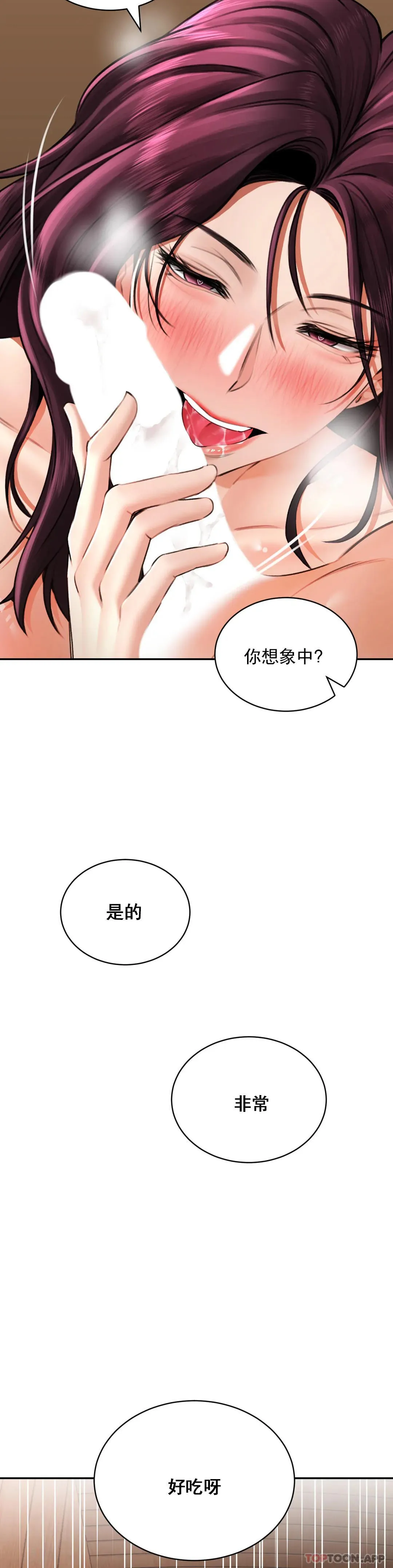 草药爱谈 第8话-姐姐也要一起爽