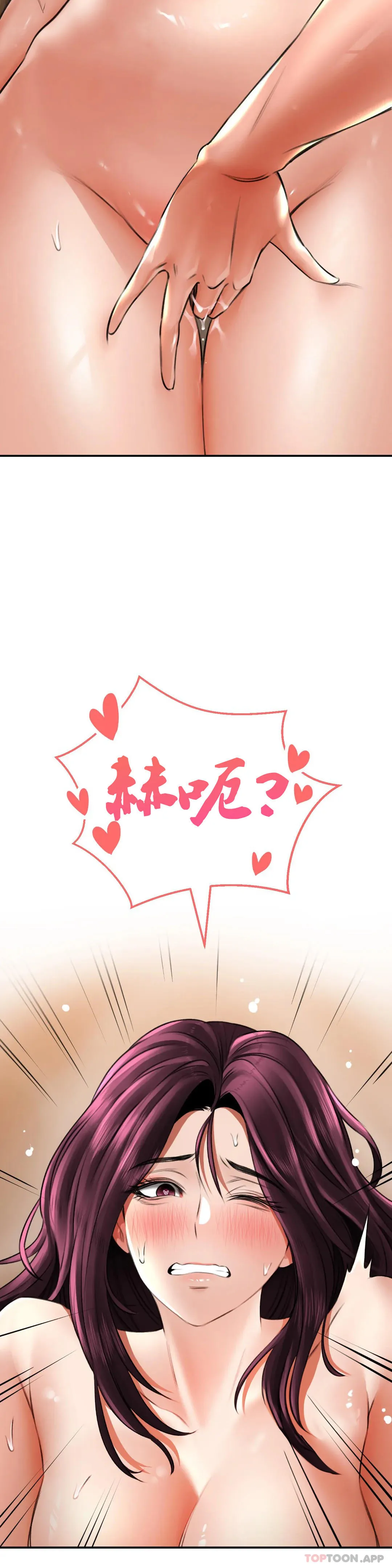 草药爱谈 第8话-姐姐也要一起爽