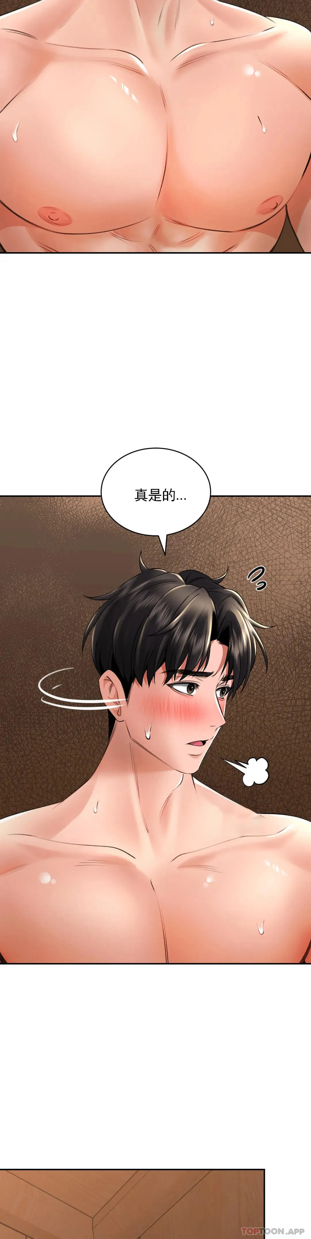 草药爱谈 第8话-姐姐也要一起爽