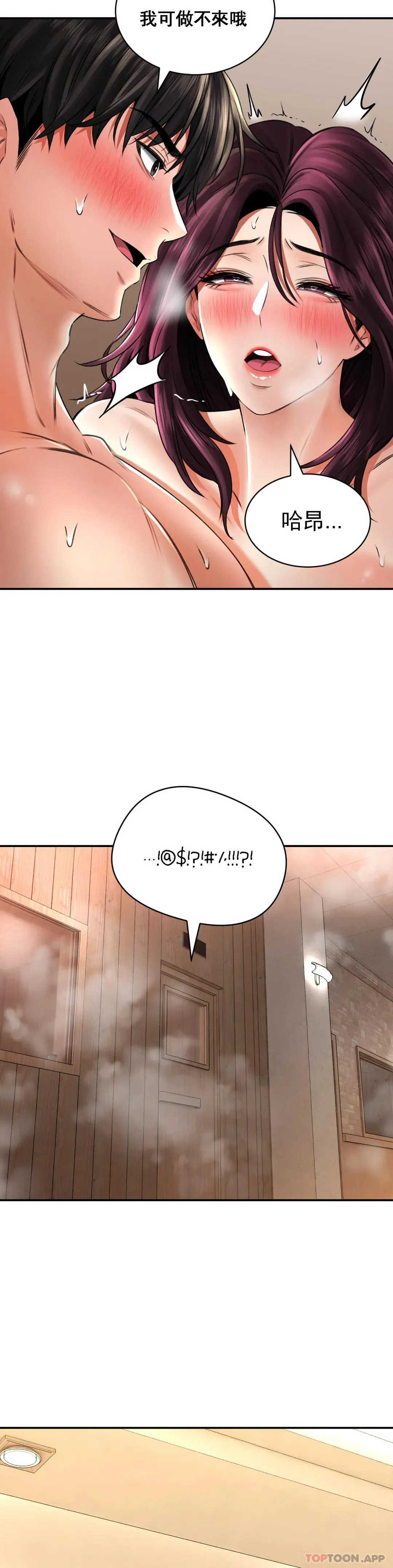 草药爱谈 第8话-姐姐也要一起爽