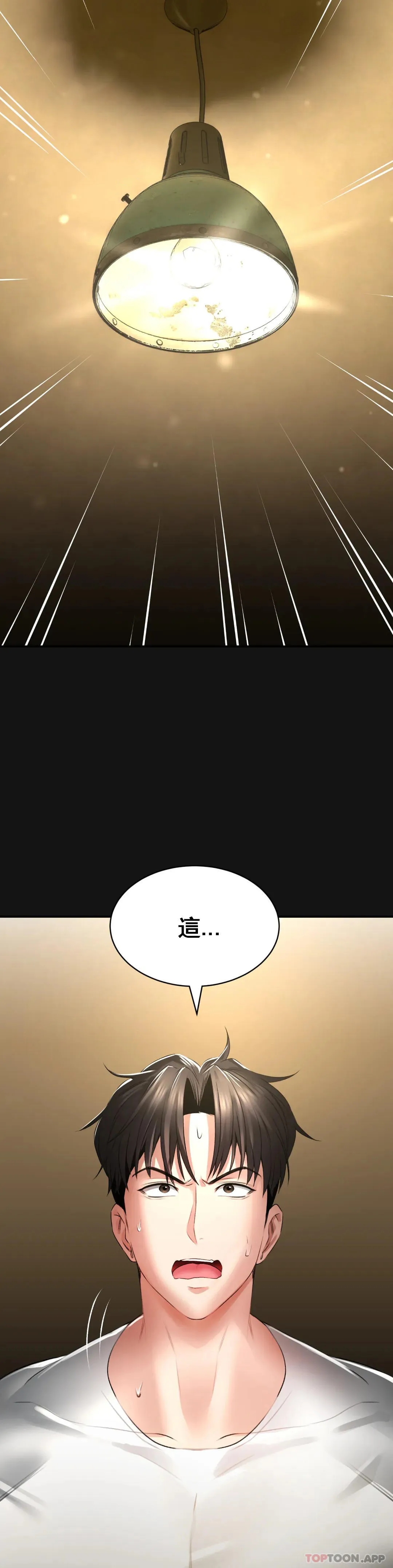 草药爱谈 第2话-感觉，好舒服