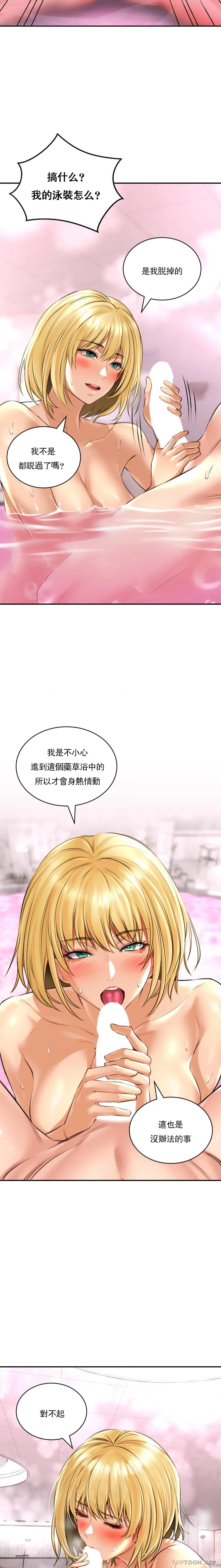 草药爱谈 第13话-让人发情的药浴