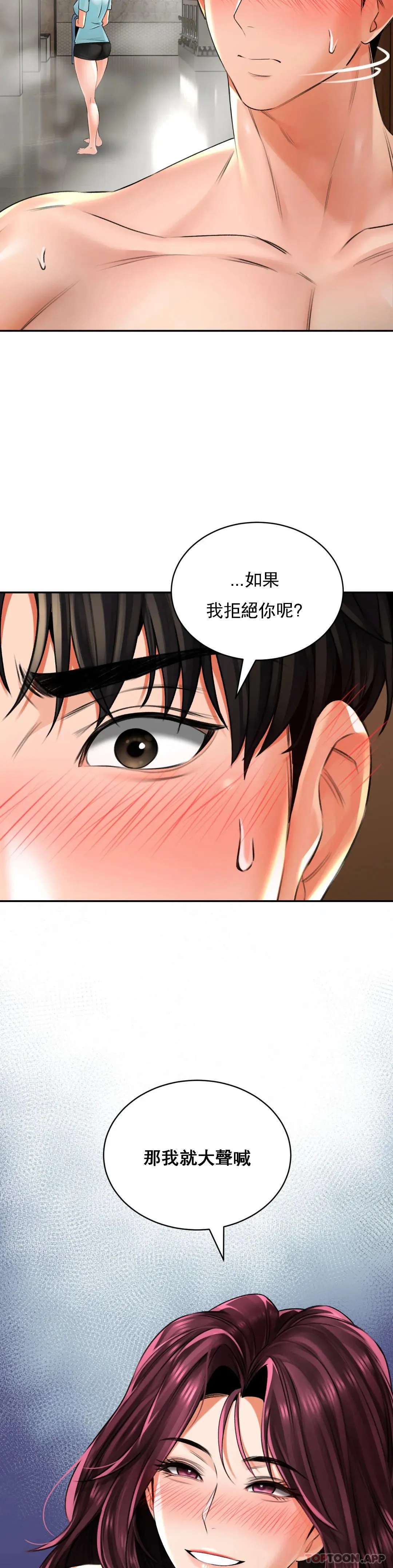 草药爱谈 第8话-姐姐也要一起爽